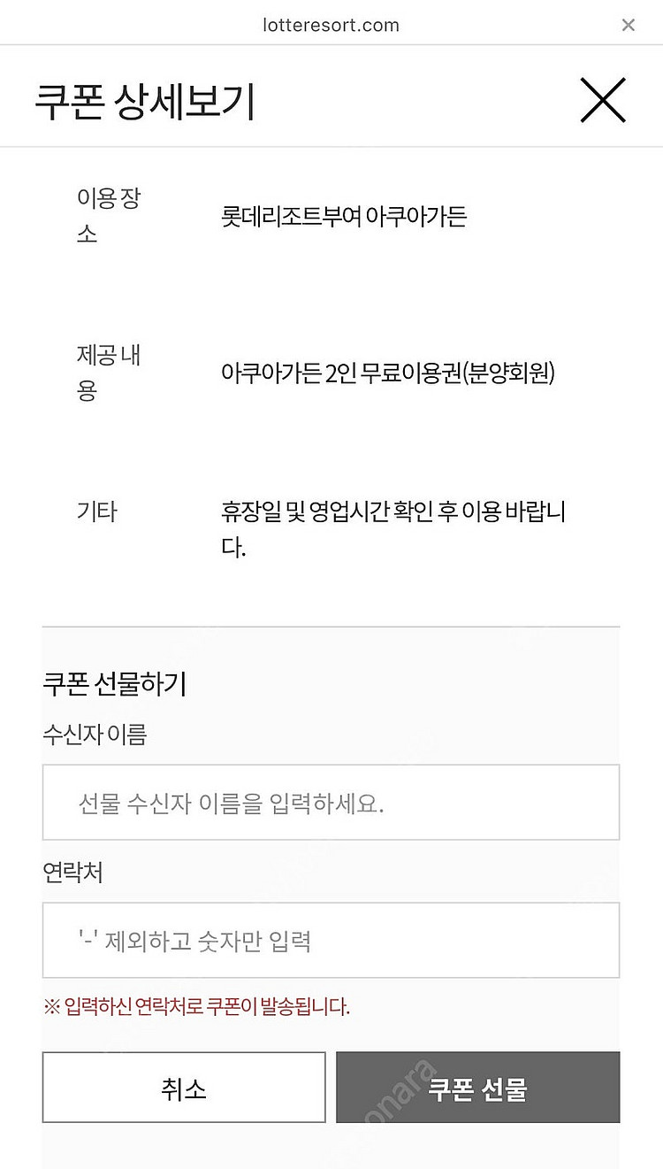 속초롯데리조트 워터파크 종일권 2인 판매합니다--4