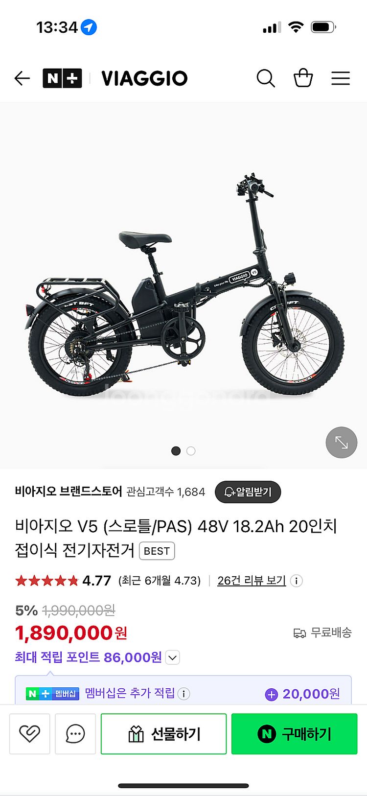 비아지오 전기자전거 V5--0