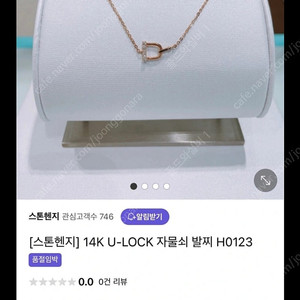 (급처)[스톤헨지] 14k 자물쇠발찌