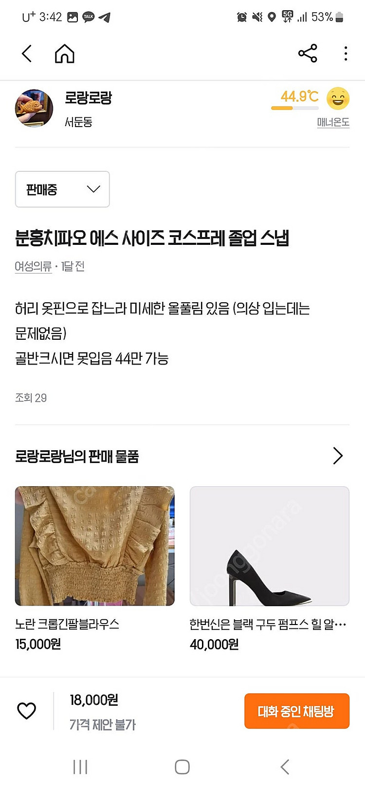 여성 치파오 코스프레 의상--2