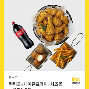 뿌링클+케이준프라이+치즈볼+콜라1.25L 기프티콘 팝니다