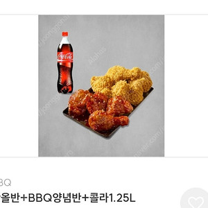 BBQ 황금올리브 반 + 양념 반 + 콜라 1.25L 싸게 판매합니다