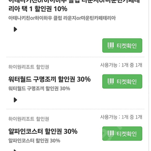 하이원 마운틴 숙박권 조식 워터월드4인