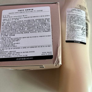 시세이도 아쿠아 인텐시브 샴푸(250ml)와 아쿠아 인텐시브 마스크 에이(200g)