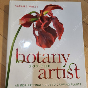 보태니컬아트 책 Botany for the artist