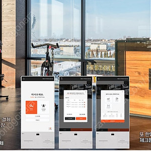 키오스크 헬스장 피트니스 회원관리프로그램 체크짐