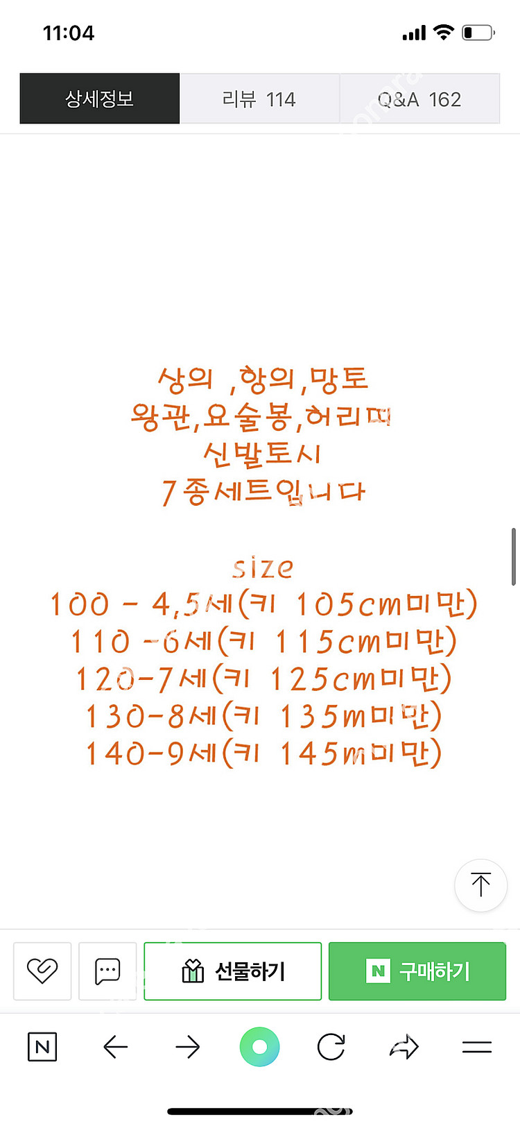 아동 왕자옷 왕자코스튬--3