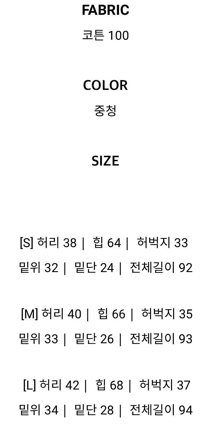 디스코살롱 여자 군살제로데님 청바지 L--4