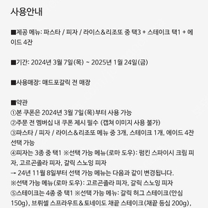 메드포갈릭 4인 프리미엄