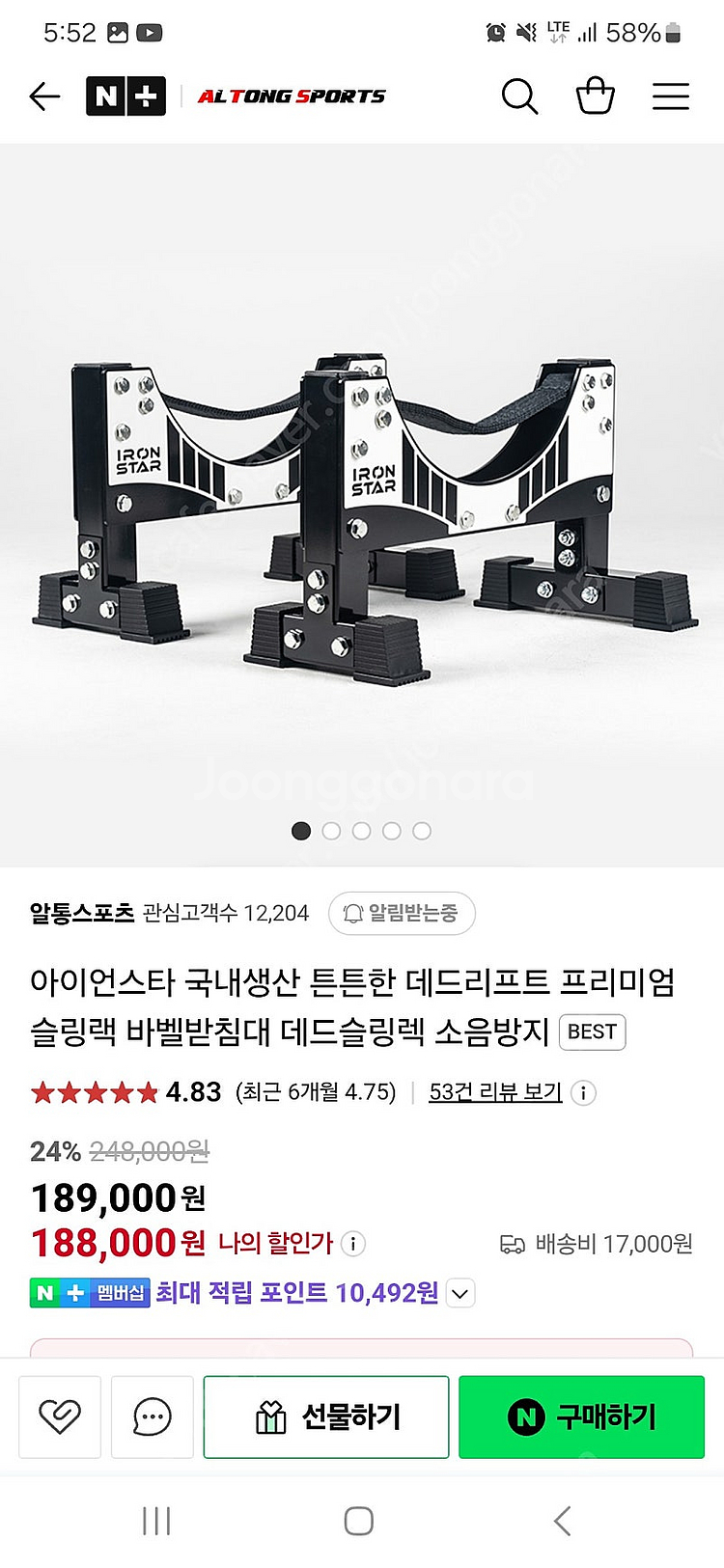 데드리프트슬링랙--3