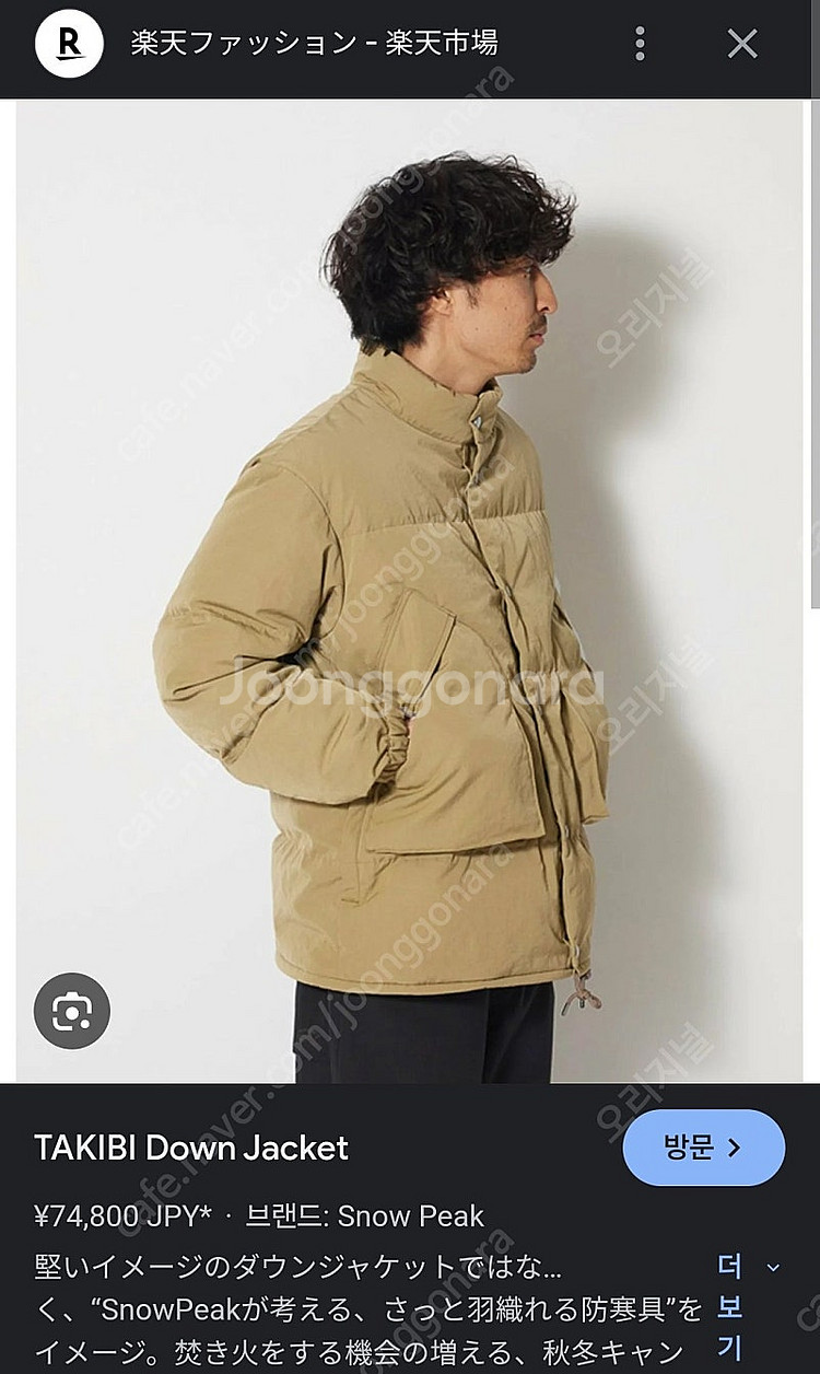 스노우피크 재팬 라인 타키비 패딩 다운 새제품--3