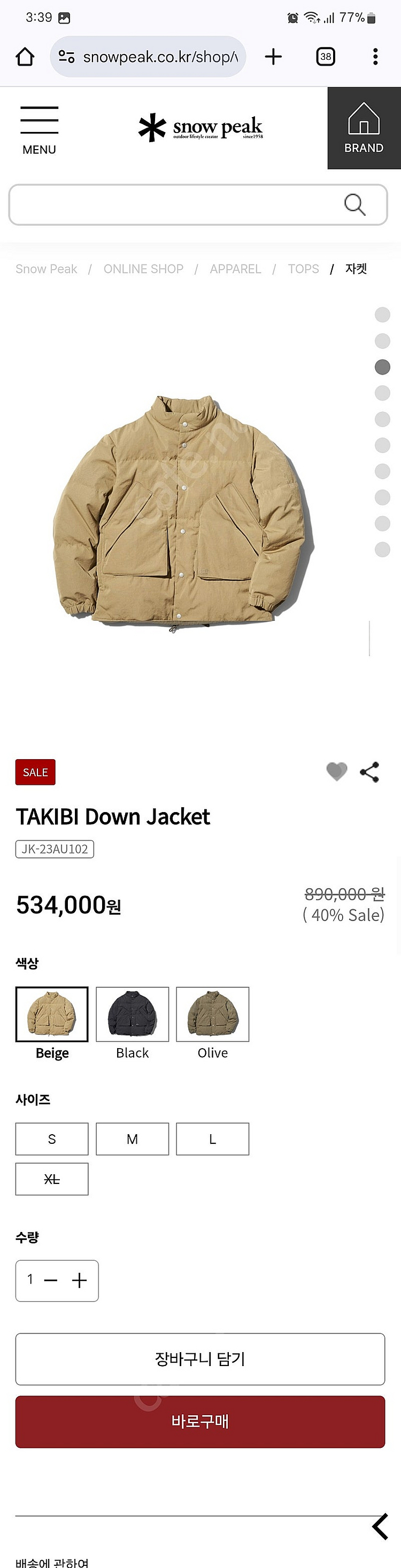 스노우피크 재팬 라인 타키비 패딩 다운 새제품--4