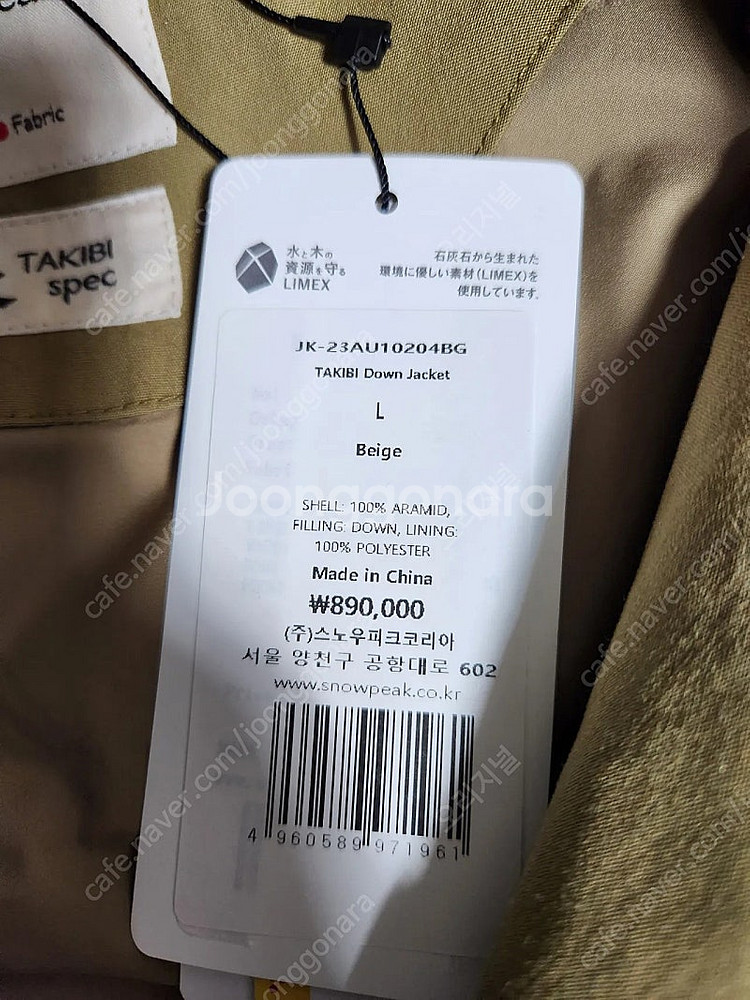 스노우피크 재팬 라인 타키비 패딩 다운 새제품--6