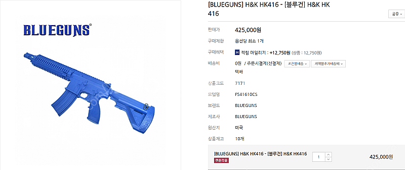 H&K HK416 블루건(BLUEGUNS) 판매합니다.--1