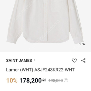 SAINT JAMES 베이직 셔츠 S 오프화이트