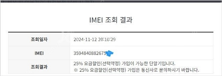198616 아이폰6S 스그 SSS급 32GB 배터리성...--7