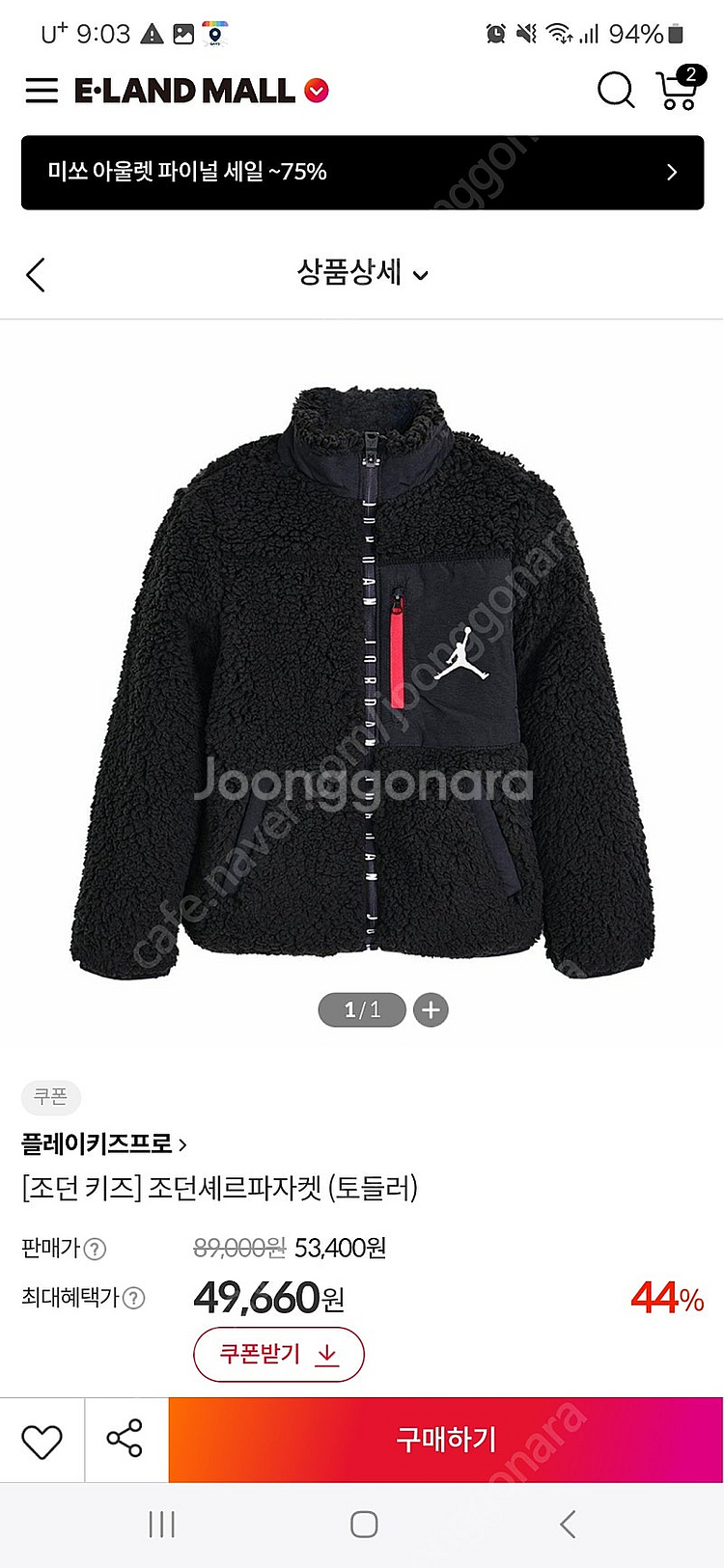 나이키 조던 키즈 셰르파자켓--0