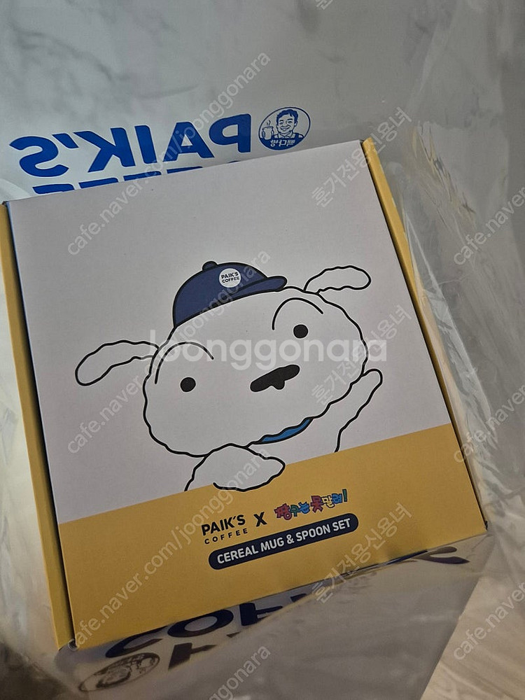 짱구굿즈 흰둥이시리얼볼--0