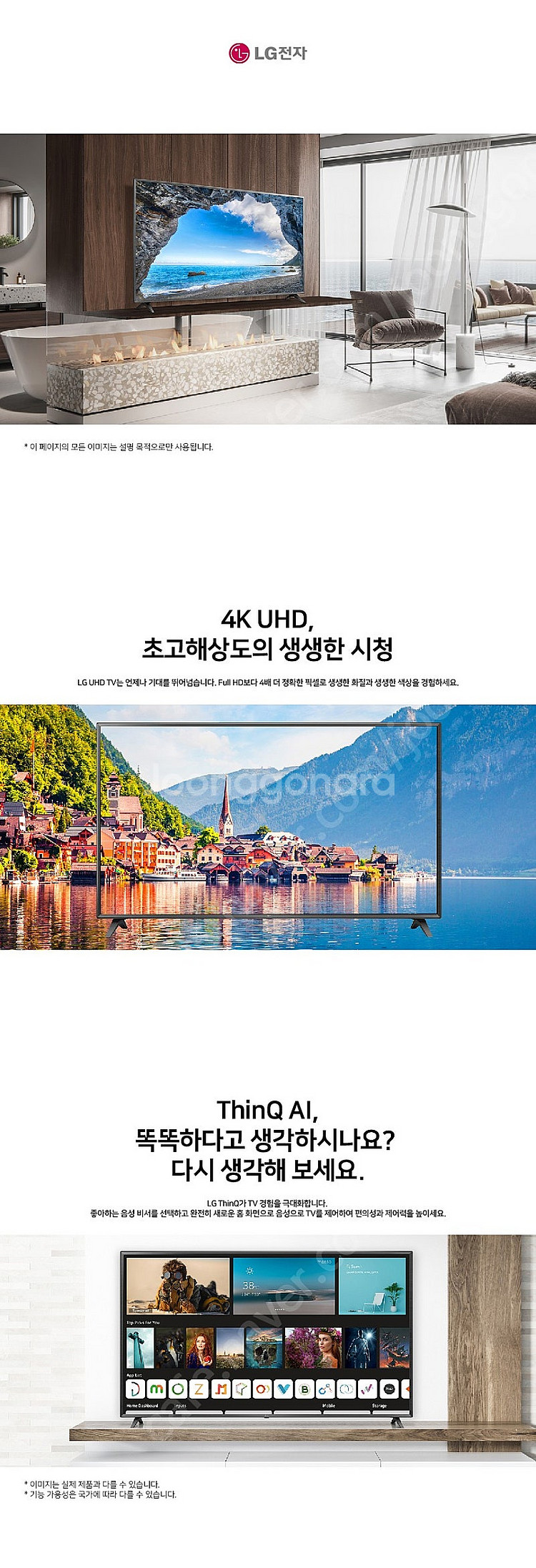 LG 43인치 4K 스마트TV 43UQ751 초특가 판...--5