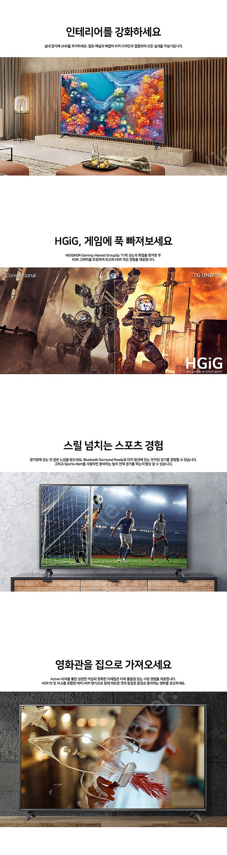 LG 43인치 4K 스마트TV 43UQ751 초특가 판...--6
