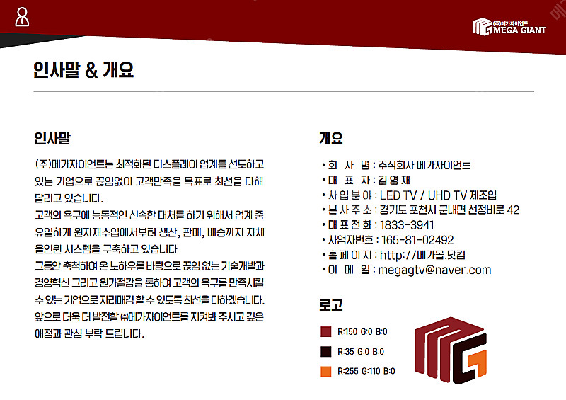 LG 43인치 4K 스마트TV 43UQ751 초특가 판...--9