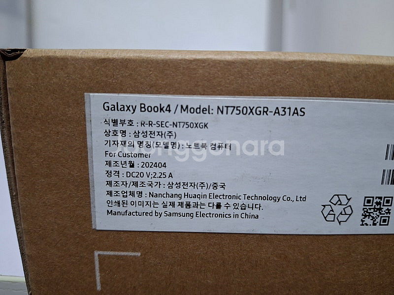 삼성 갤럭시북4 미개봉 판매 i3 13세대 노트북 램 ...--1