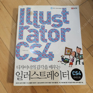 일러스트레이터 CS4 가이드북