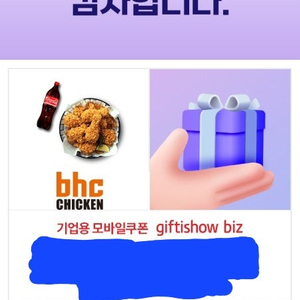 BHC HOT후라이드치킨+콜라1.25L