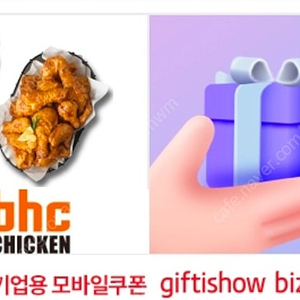 BHC 골드킹 콤보+콜라1.25L