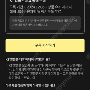 밀리의서재 5개월 쉐어 구독(4/30까지)
