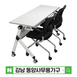 회의테이블 [신품] 연수용테이블 접이식테이블 강의실책상 세미나테이블 회의실탁자