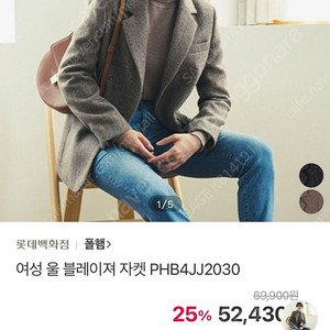 폴햄 울 블레이져 자켓