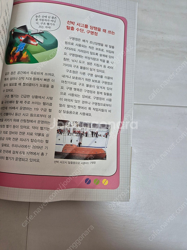성우 사회뒤집기 기본편(2024)최신개정판--1