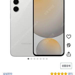 갤럭시s24 FE 미개봉 자급제 256GB 그레이