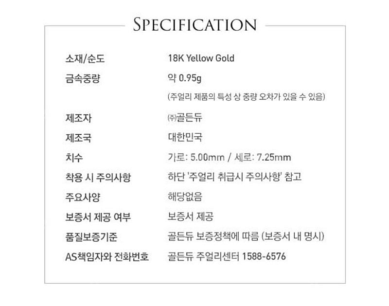 골든듀 듀이터널스 미니 펜던트 골드색 새상품 판매합니다--2