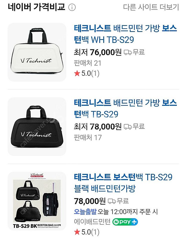 테크니스트 2단 보스턴백--1