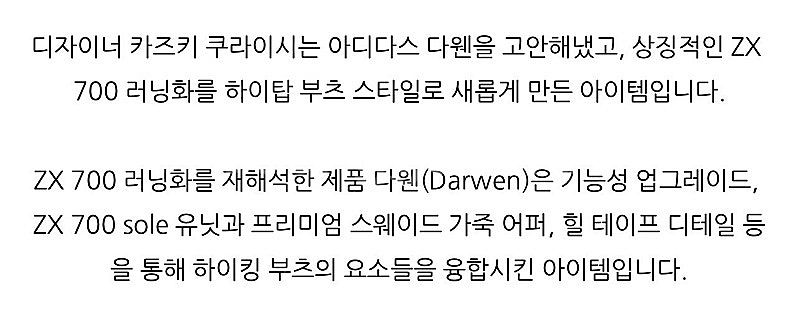 카즈키쿠라이시 *아디다스 콜라보 제품(중고)--9