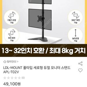 LDL 폴타입 세로형 듀얼 모니터암 스탠드