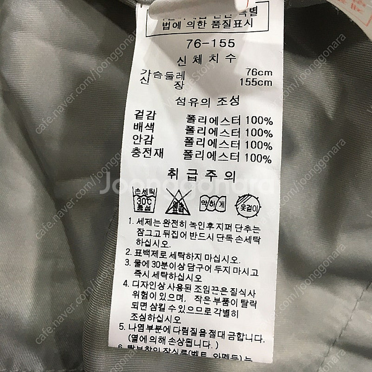 티파니 뽀그리 플리스 민트 씨어링 코트 T05KBC03...--7