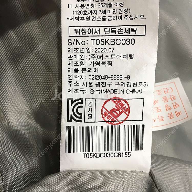 티파니 뽀그리 플리스 민트 씨어링 코트 T05KBC03...--8