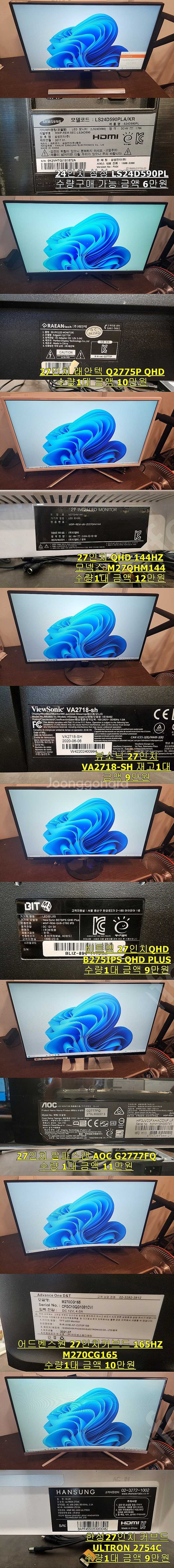 삼성24인치 27인치 커브드 QHD 144HZ 165H...--0