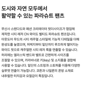 (새상품) [핏더사이즈 컬래버]시티 레저 CN 와이드 벨티드 팬츠 [카키] 사이즈 36