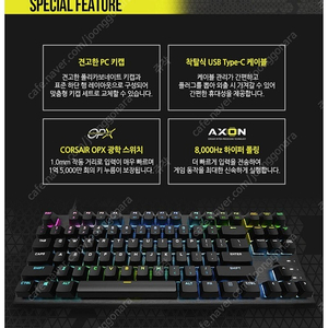 커세어 K60 RGB PRO TKL OPX 팝니다.