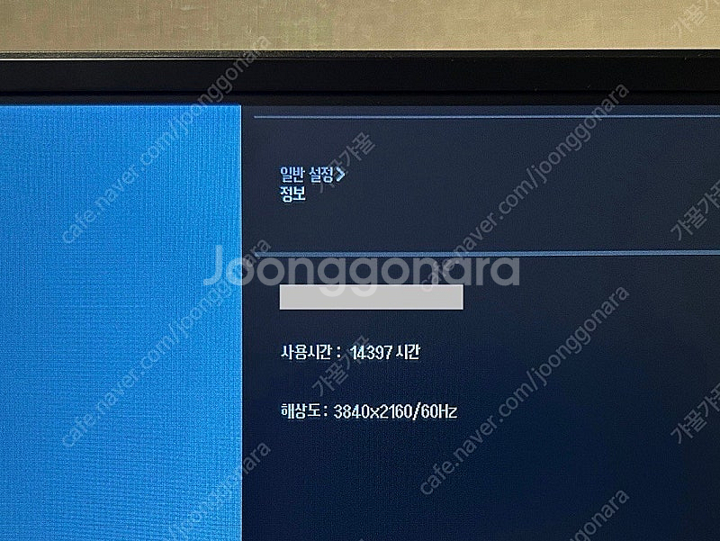 LG 43UN700 판매합니다--8