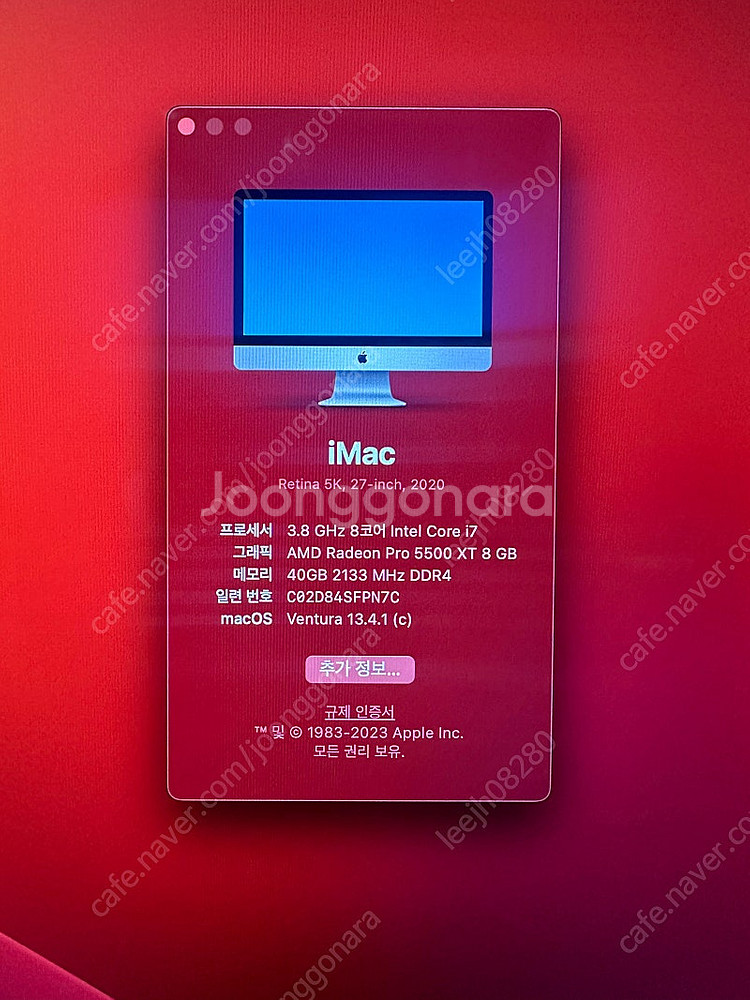 2020 아이맥 고급형 3.8GHz 8코어 i7 40r...--0