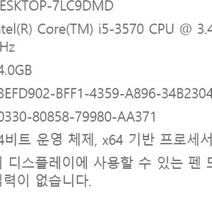 i5 3570, 24G, SSD 750G, 1050TI 컴퓨터 본체팝니다