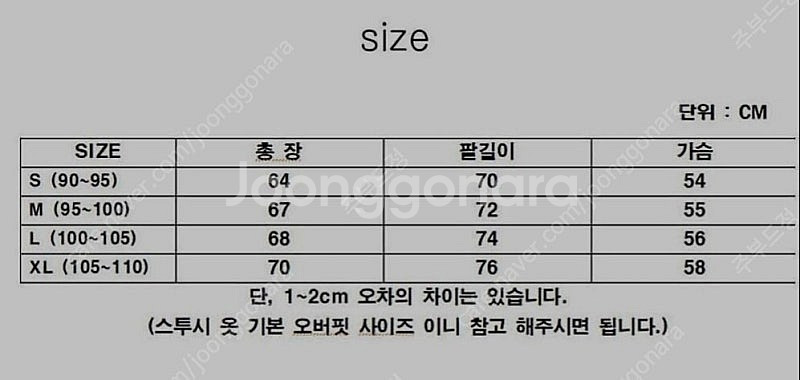 스투시 맨투맨 후드티 새거--2