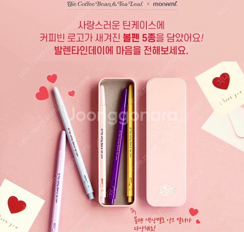 커피빈 모나미 볼펜 한정판 새제품 팝니다--1