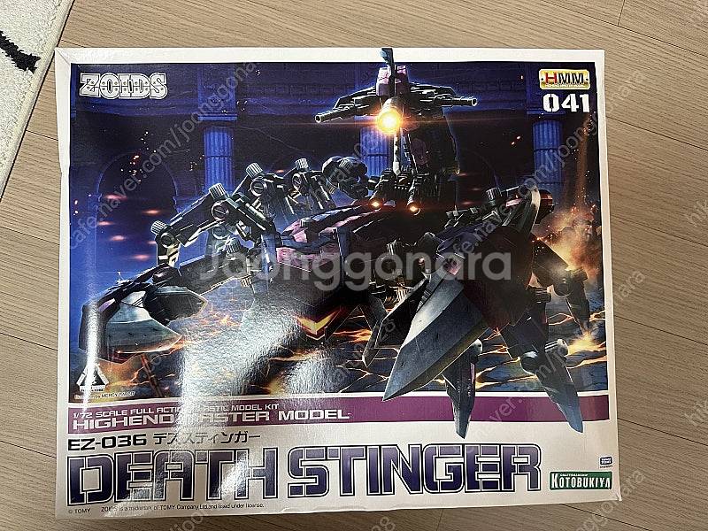 고토부키야 HMM zoids 조이드 데스스팅거 아이언콩...--0