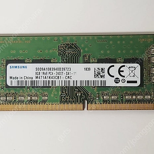 노트북용 DDR4 8GB PC4-2400T